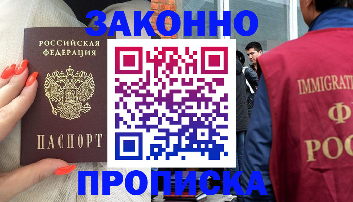 временная регистрация гарантия в Нижнем Новгороде