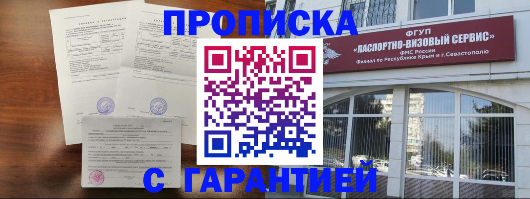 прописка в квартире в Нижнем Новгороде