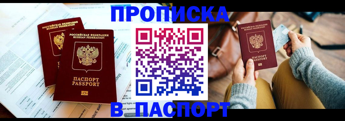 временная регистрация собственник в Нижнем Новгороде