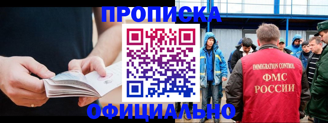 временная прописка в Нижнем Новгороде