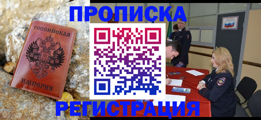 временная регистрация для школы в Нижнем Новгороде