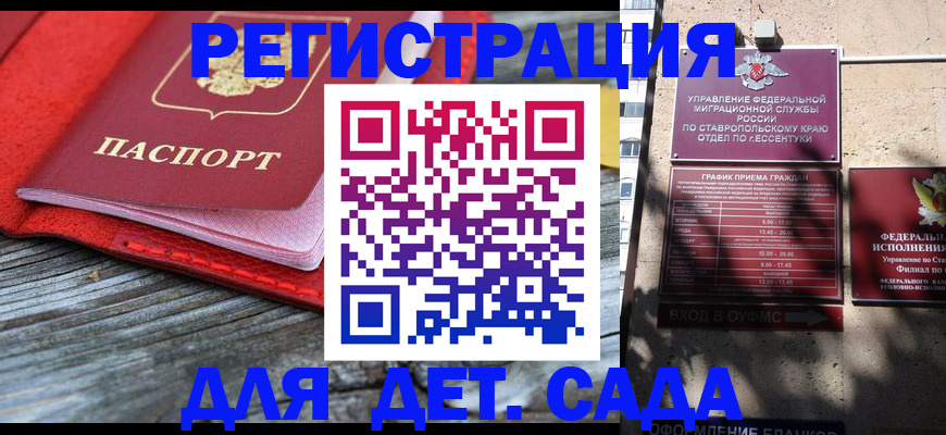 временная регистрация законно в Нижнем Новгороде