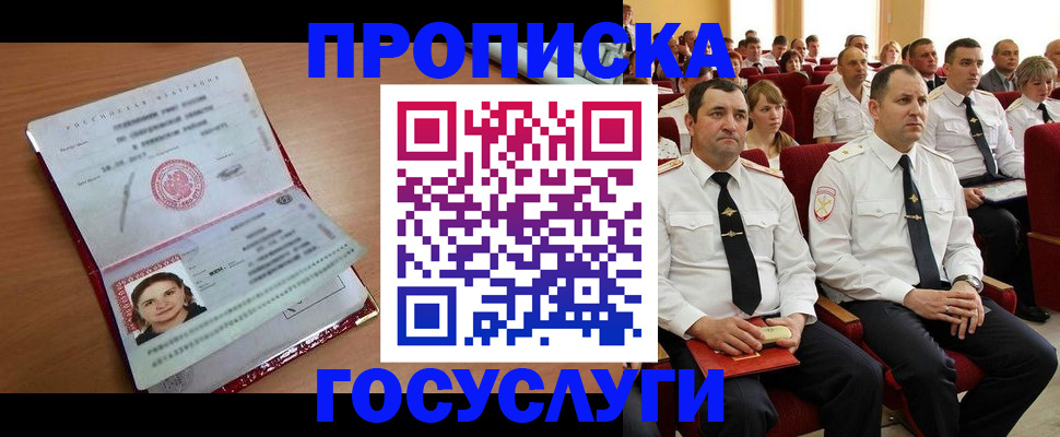 прописка для школы в Нижнем Новгороде