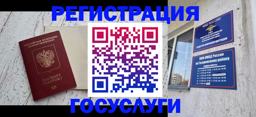 регистрация для дет. сада в Нижнем Новгороде