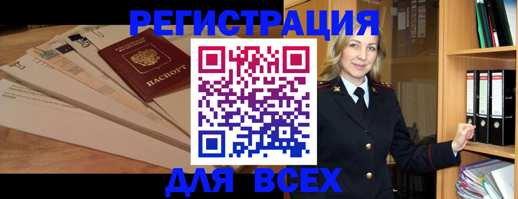 прописка законно в Нижнем Новгороде