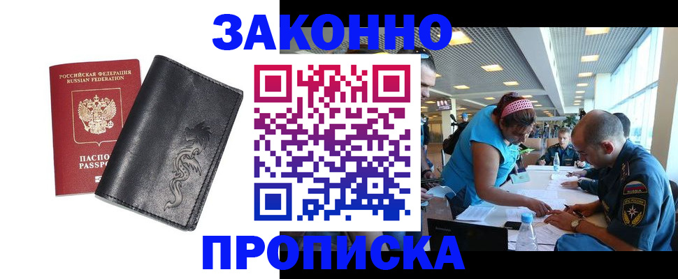 временная регистрация госуслуги в Нижнем Новгороде