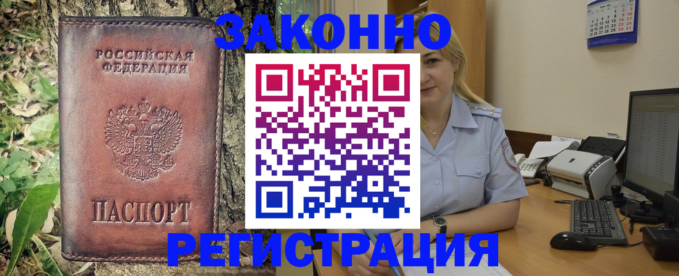 купить прописку в Нижнем Новгороде