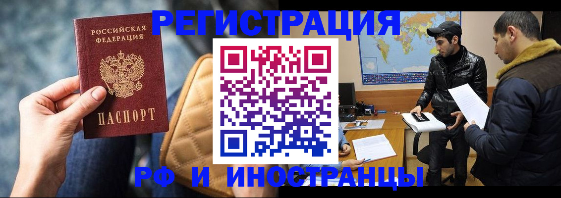 прописка поиск в Нижнем Новгороде